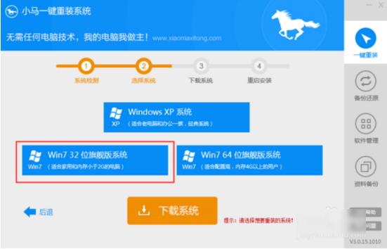 小马一键重装系统,小编教你如何简单安装系统