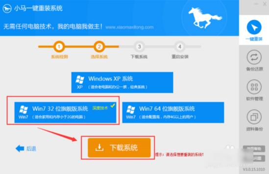 小马一键重装系统,小编教你如何简单安装系统