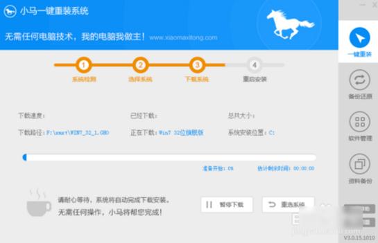 小马一键重装系统,小编教你如何简单安装系统