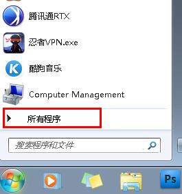 win7家庭版升级为旗舰版方法