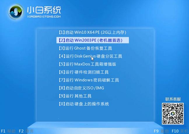 PE系统内安装win7教程