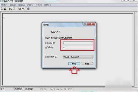 超级终端,小编教你win7怎么添加超级终端
