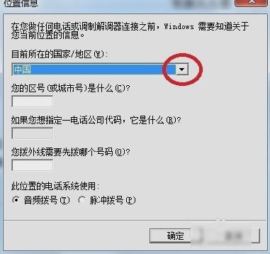 超级终端,小编教你win7怎么添加超级终端