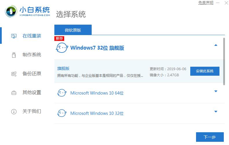 win7系统备份软件如何备份系统