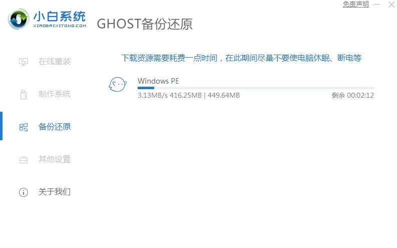 win7系统备份软件如何备份系统