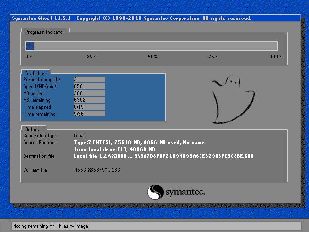 win7系统备份软件如何备份系统