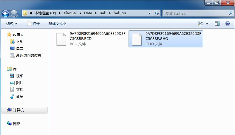 win7系统备份软件如何备份系统