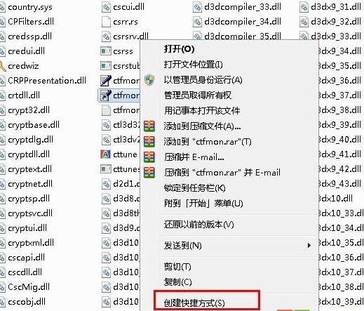 win7语言栏不显示的解决方法