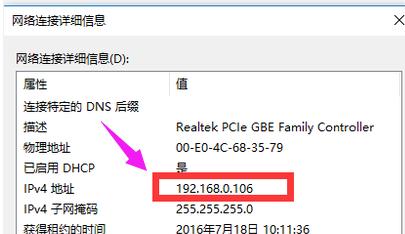 小编教你win7远程桌面连接设置