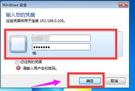 小编教你win7远程桌面连接设置