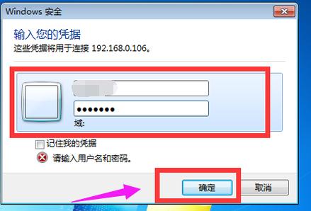 小编教你win7远程桌面连接设置