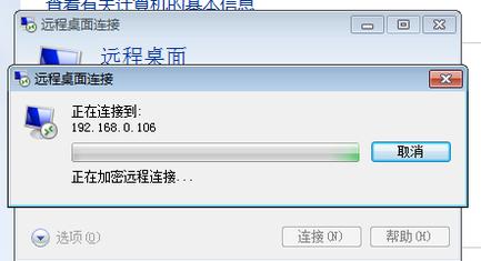 小编教你win7远程桌面连接设置