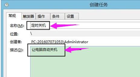 win定时关机,小编教你win10怎么设置定时关机