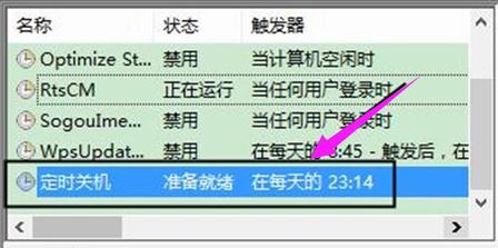win定时关机,小编教你win10怎么设置定时关机