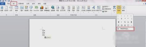怎么在word方框内打钩 在word方框内打钩方法介绍