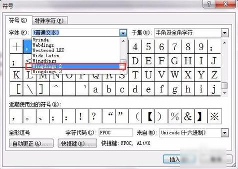 怎么在word方框内打钩 在word方框内打钩方法介绍