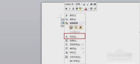 怎么在word方框内打钩 在word方框内打钩方法介绍