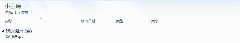 Win7系统中怎么新建库