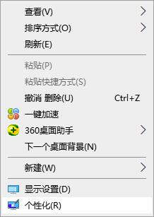 win10让人惊艳的设置,教你win10任如何务栏设置成透明