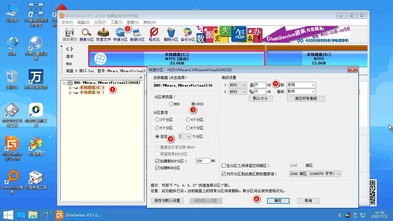 重装系统出现invalidtable怎么开机win7系统教程