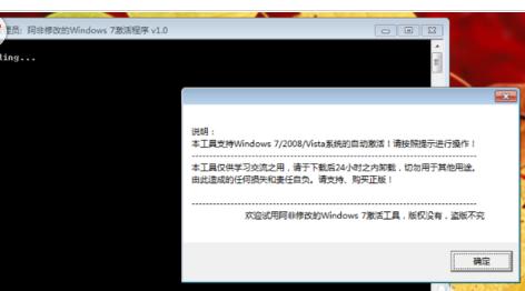 window7激活工具,小编教你激活工具如何激活win7
