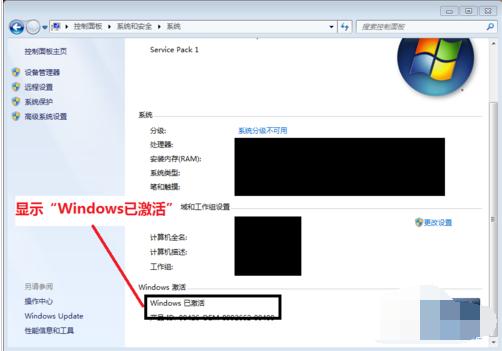 window7激活工具,小编教你激活工具如何激活win7