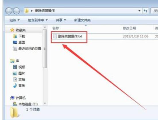 如何恢复删除的文件 恢复删除的文件方法介绍