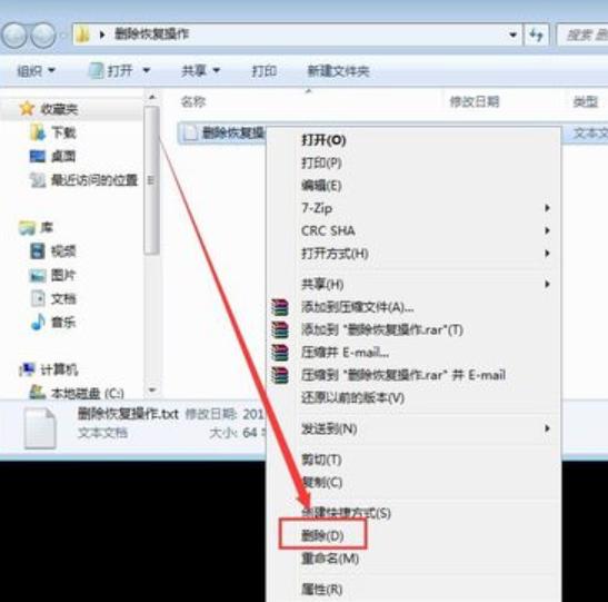 如何恢复删除的文件 恢复删除的文件方法介绍