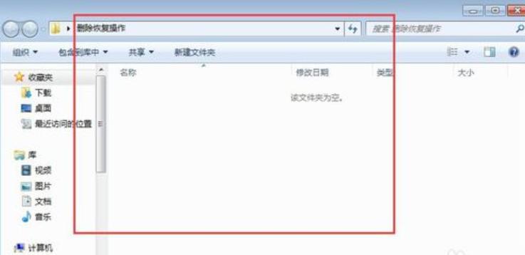 如何恢复删除的文件 恢复删除的文件方法介绍