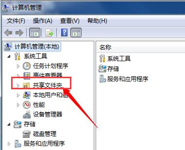 惠普电脑win7共享文件夹怎么设置权限