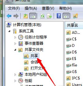 惠普电脑win7共享文件夹怎么设置权限