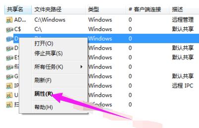 惠普电脑win7共享文件夹怎么设置权限