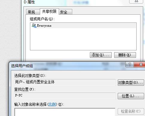 惠普电脑win7共享文件夹怎么设置权限