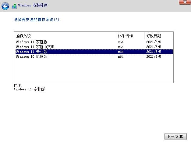 笔记本电脑windows11系统安装的教程