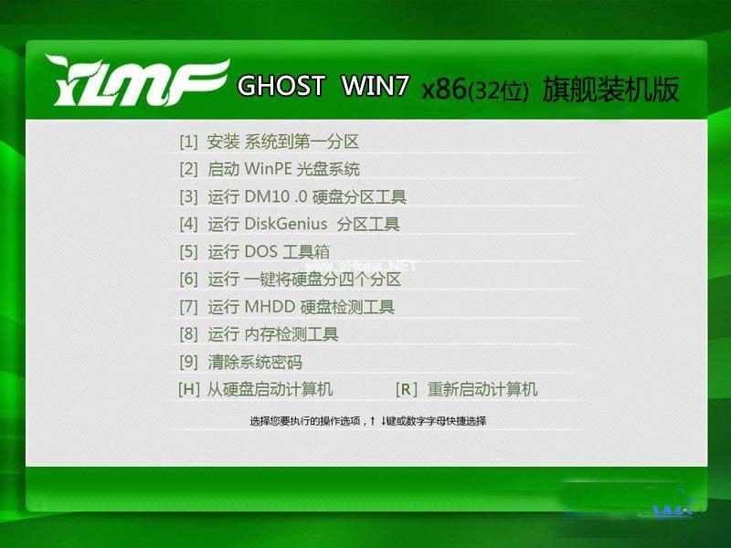 雨林木风win7旗舰版系统下载