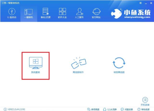 处理系统自动重装教程