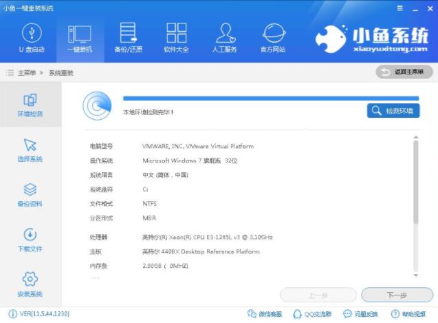 处理系统自动重装教程