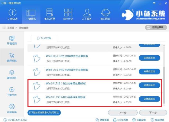 处理系统自动重装教程