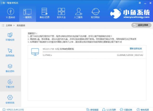 处理系统自动重装教程
