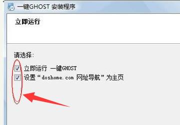 ghost怎么用,小编教你使用Ghost的方法