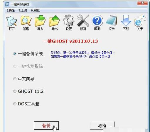 ghost怎么用,小编教你使用Ghost的方法