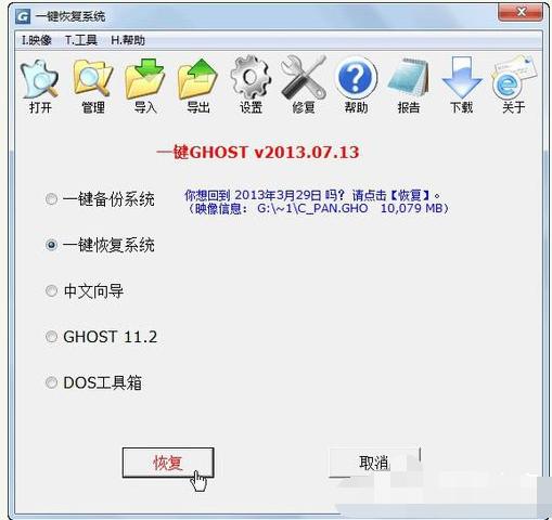 ghost怎么用,小编教你使用Ghost的方法