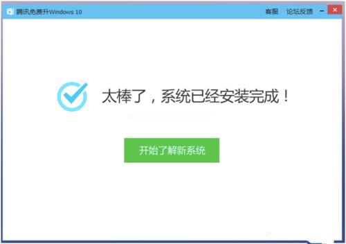 小编教你Ghost xp升级windows10系统旗舰版