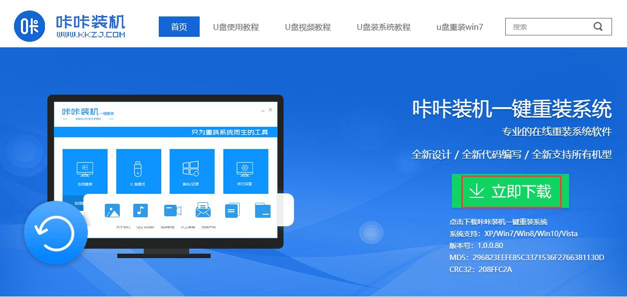 手把手教你神舟一体机怎么安装win7系统
