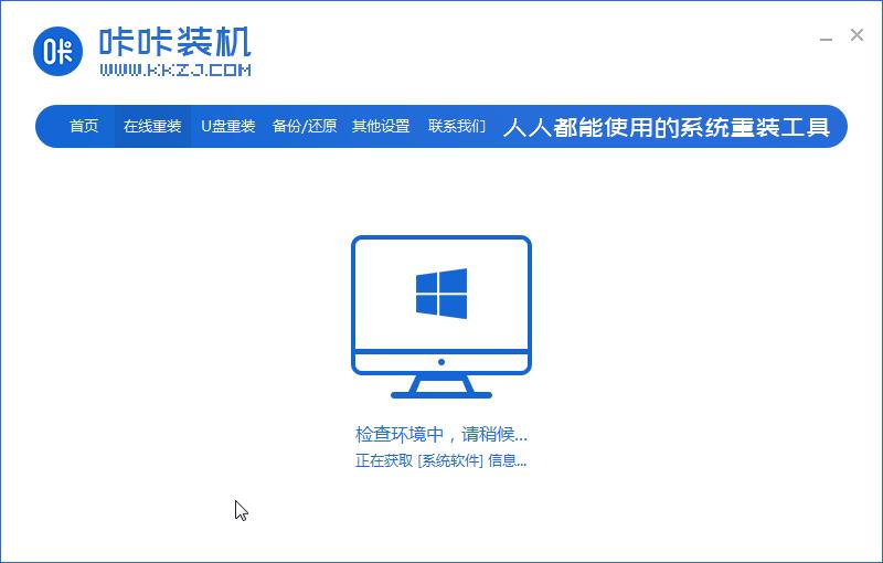 手把手教你神舟一体机怎么安装win7系统