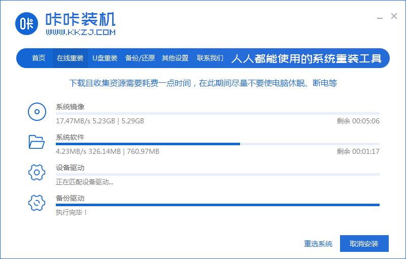 手把手教你神舟一体机怎么安装win7系统