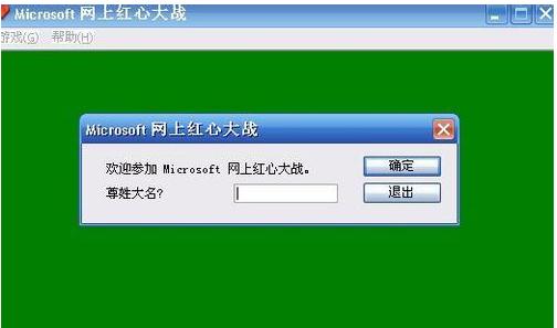 红心大战游戏规则,小编教你红心大战游戏怎么玩