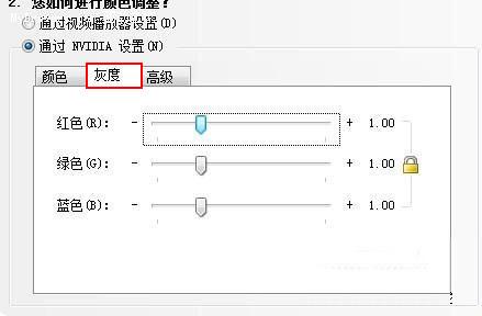 nvidia控制面板怎么设置