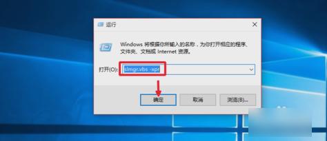 激活工具,小编教你怎么使用win10正式版激活工具
