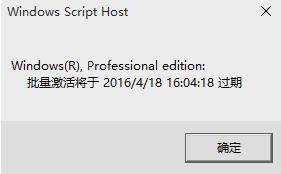 激活工具,小编教你怎么使用win10正式版激活工具